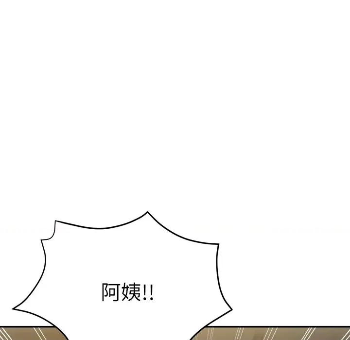 瑜珈初体验 瑜伽初体验-第 7 话 第6页