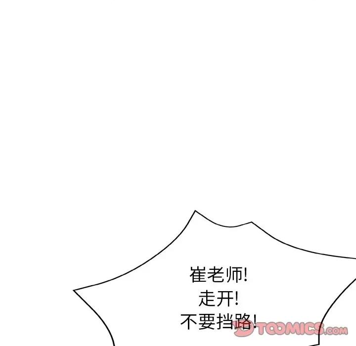 瑜珈初体验 瑜伽初体验-第 7 话 第9页