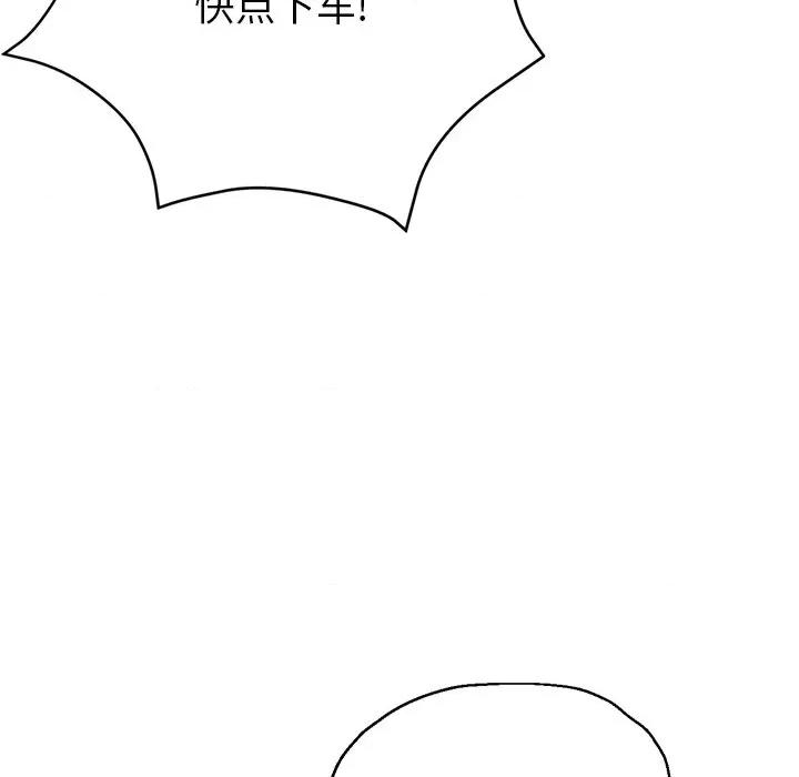 瑜珈初体验 瑜伽初体验-第 7 话 第11页