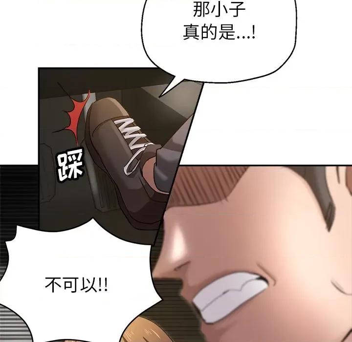 瑜珈初体验 瑜伽初体验-第 7 话 第12页