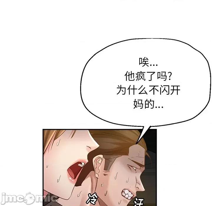瑜珈初体验 瑜伽初体验-第 7 话 第25页