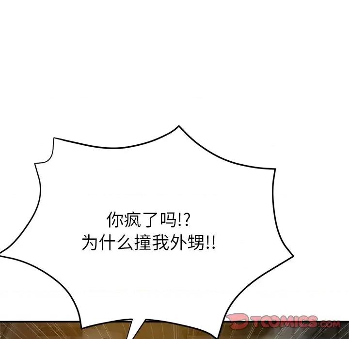 瑜珈初体验 瑜伽初体验-第 7 话 第27页
