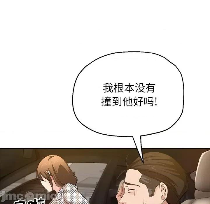 瑜珈初体验 瑜伽初体验-第 7 话 第30页