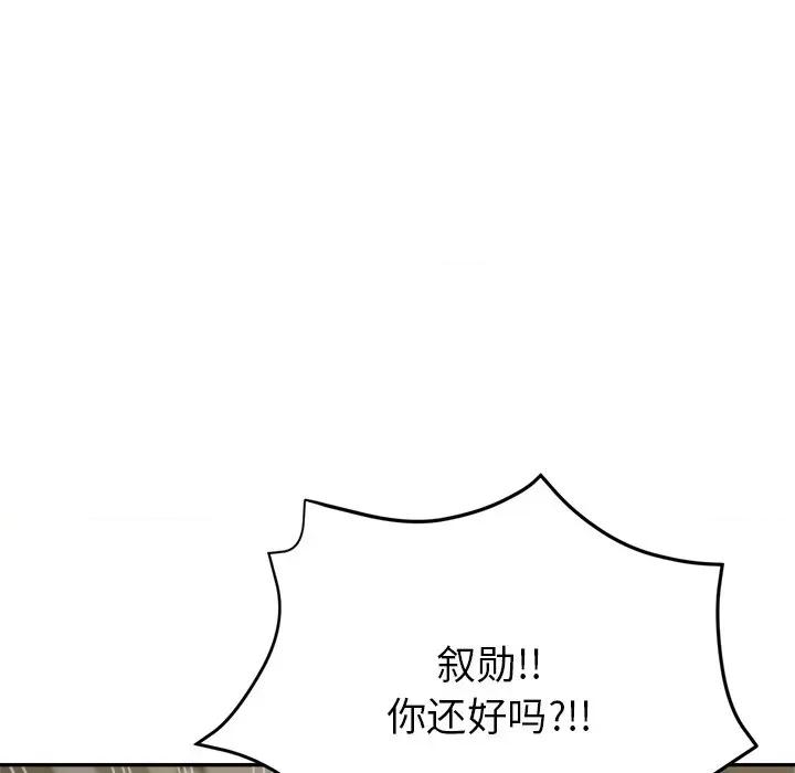 瑜珈初体验 瑜伽初体验-第 7 话 第32页