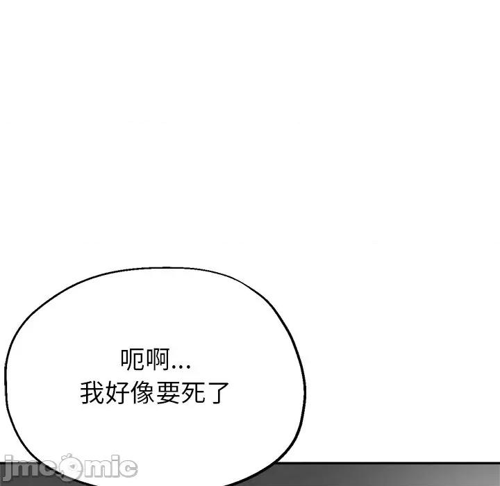 瑜珈初体验 瑜伽初体验-第 7 话 第35页