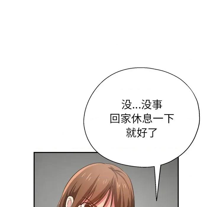 瑜珈初体验 瑜伽初体验-第 7 话 第38页