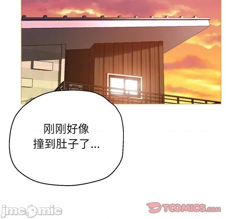 瑜珈初体验 瑜伽初体验-第 7 话 第45页
