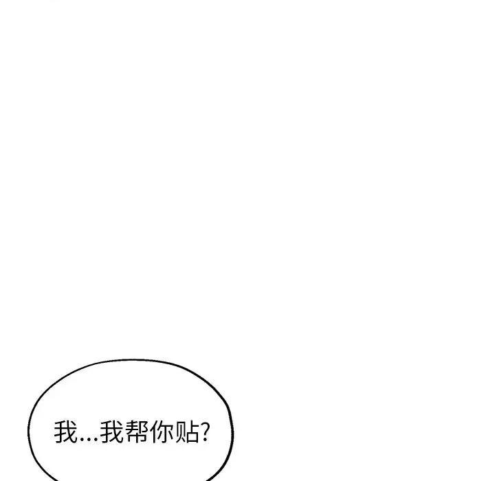 瑜珈初体验 瑜伽初体验-第 7 话 第48页