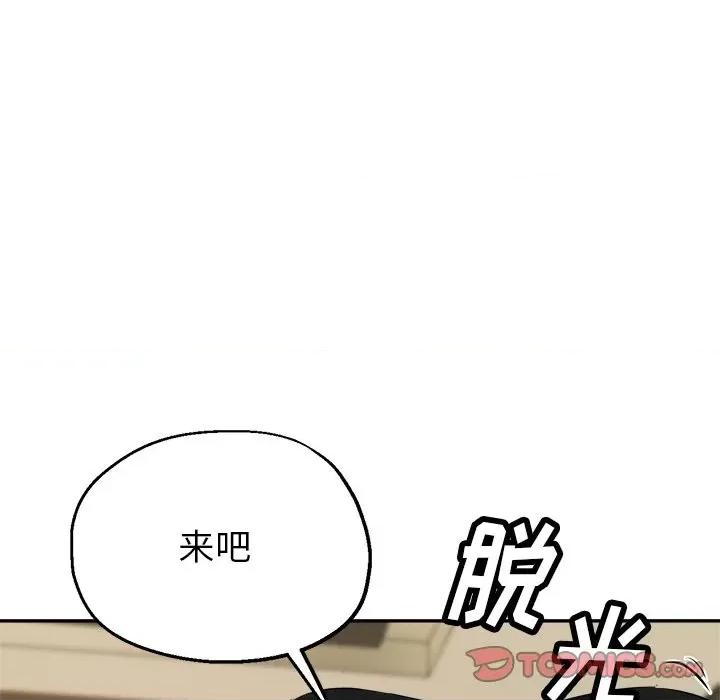 瑜珈初体验 瑜伽初体验-第 7 话 第51页