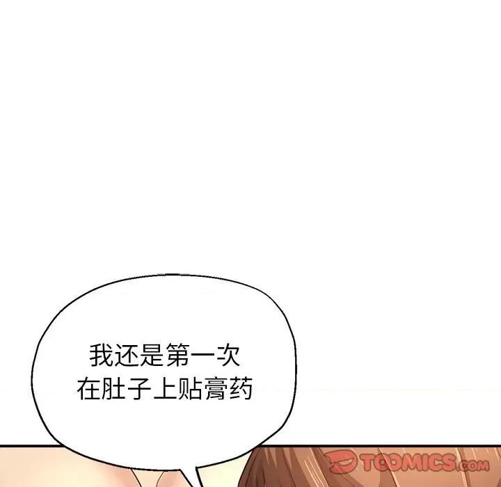 瑜珈初体验 瑜伽初体验-第 7 话 第57页