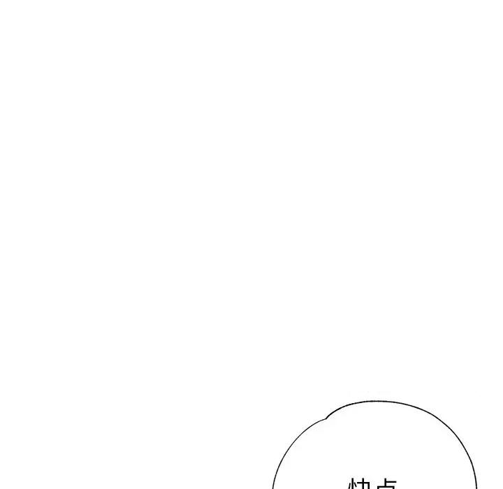 瑜珈初体验 瑜伽初体验-第 7 话 第71页