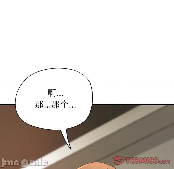 瑜珈初体验 瑜伽初体验-第 7 话 第75页