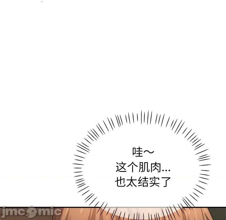 瑜珈初体验 瑜伽初体验-第 7 话 第80页