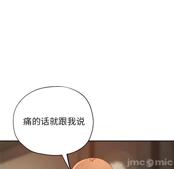 瑜珈初体验 瑜伽初体验-第 7 话 第90页
