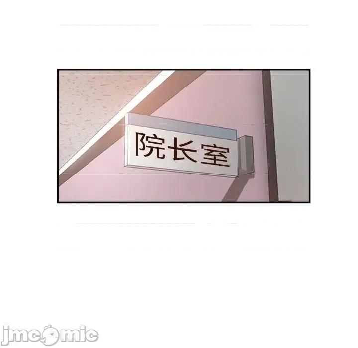 瑜珈初体验 瑜伽初体验-第 7 话 第95页