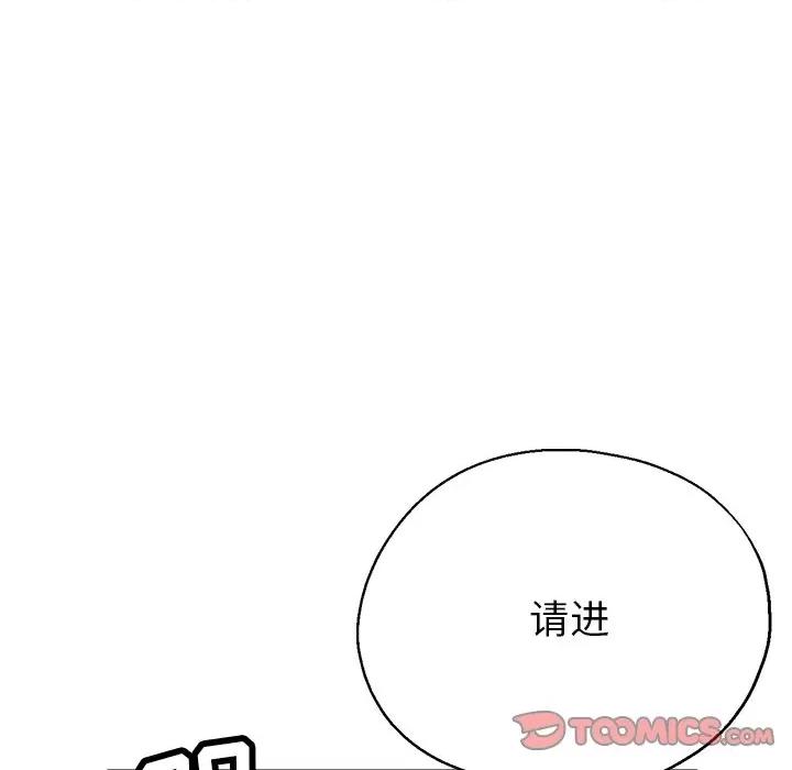 瑜珈初体验 瑜伽初体验-第 7 话 第99页
