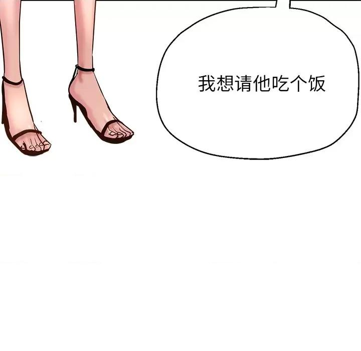 瑜珈初体验 瑜伽初体验-第 7 话 第104页