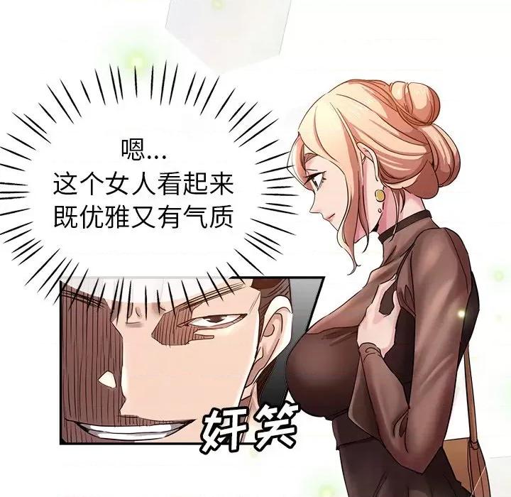 瑜珈初体验 瑜伽初体验-第 7 话 第106页