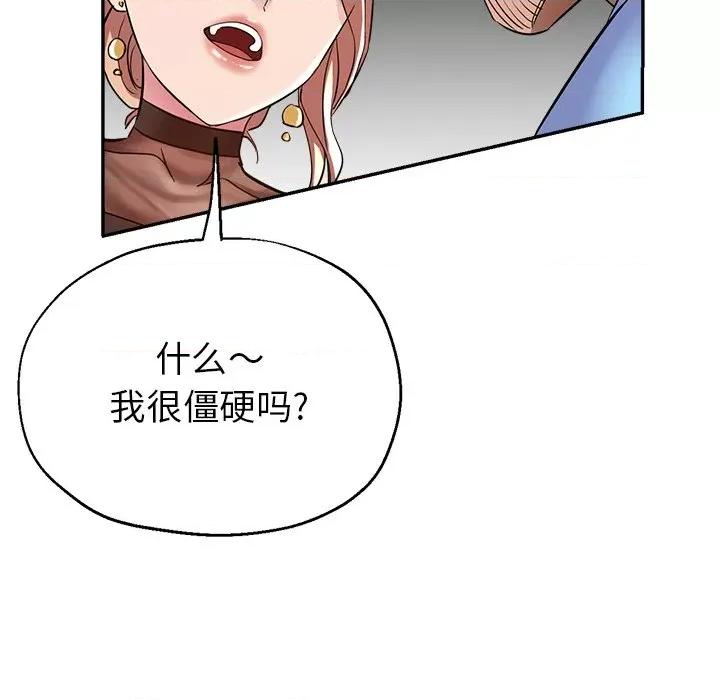 瑜珈初体验 瑜伽初体验-第 7 话 第112页