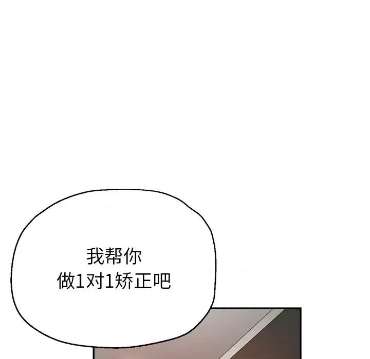 瑜珈初体验 瑜伽初体验-第 7 话 第113页