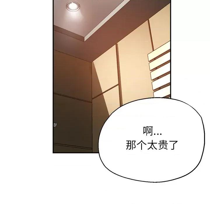 瑜珈初体验 瑜伽初体验-第 7 话 第114页
