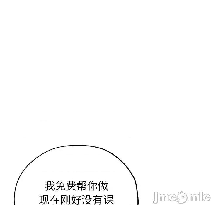 瑜珈初体验 瑜伽初体验-第 7 话 第115页