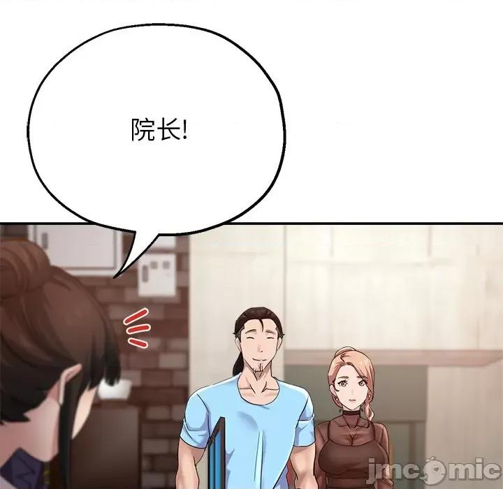瑜珈初体验 瑜伽初体验-第 7 话 第120页