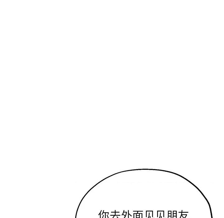 瑜珈初体验 瑜伽初体验-第 7 话 第122页