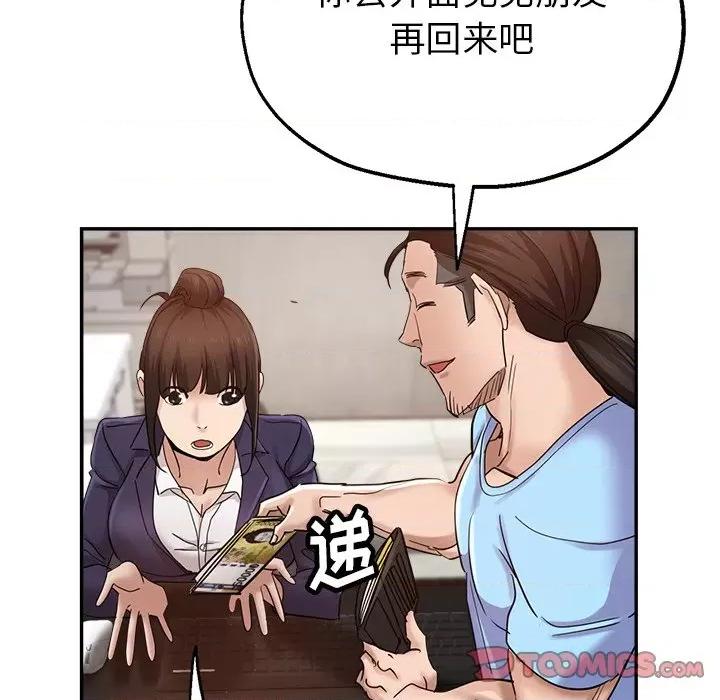瑜珈初体验 瑜伽初体验-第 7 话 第123页