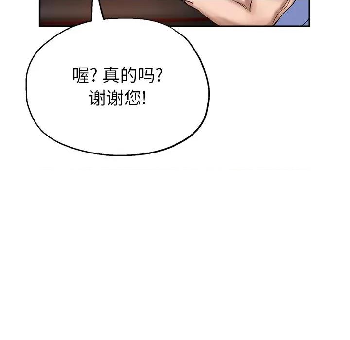 瑜珈初体验 瑜伽初体验-第 7 话 第124页