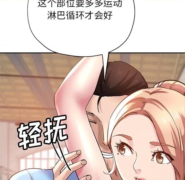 瑜珈初体验 瑜伽初体验-第 7 话 第131页