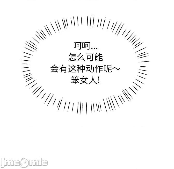 瑜珈初体验 瑜伽初体验-第 7 话 第140页