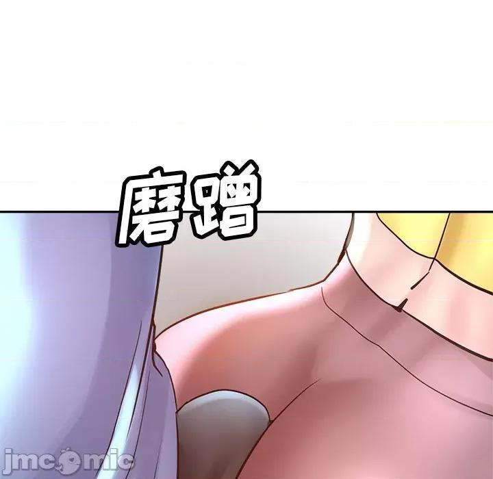 瑜珈初体验 瑜伽初体验-第 7 话 第145页