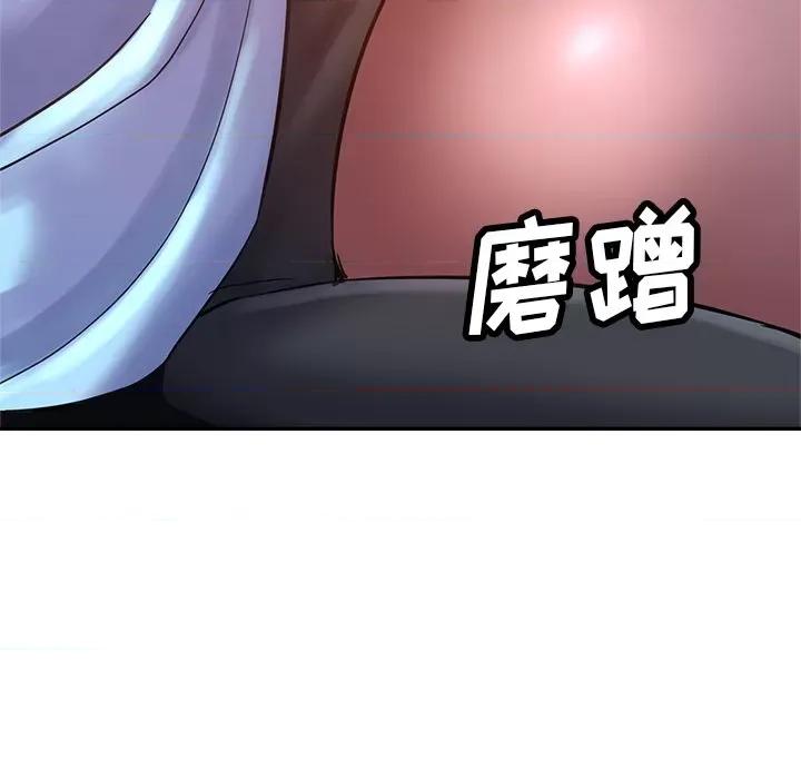 瑜珈初体验 瑜伽初体验-第 7 话 第146页