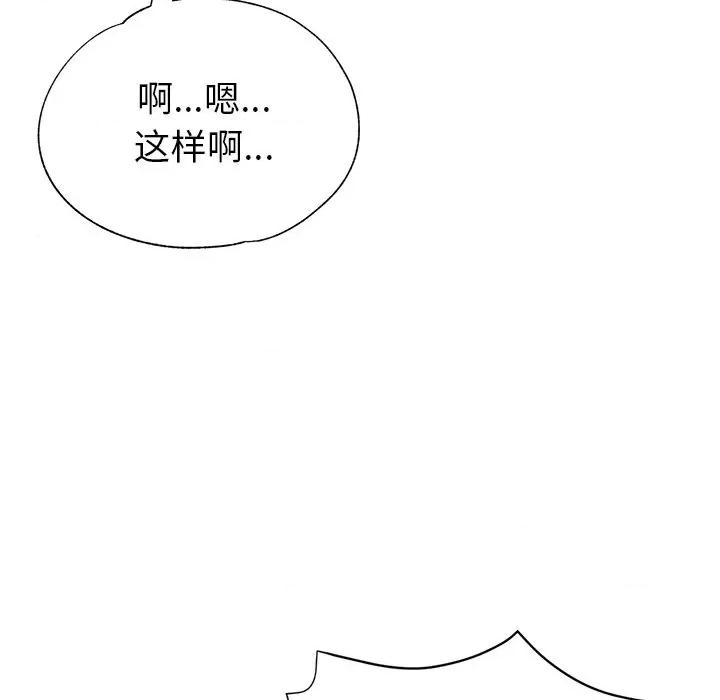 瑜珈初体验 瑜伽初体验-第 7 话 第152页