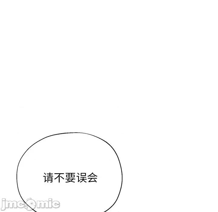 瑜珈初体验 瑜伽初体验-第 7 话 第155页