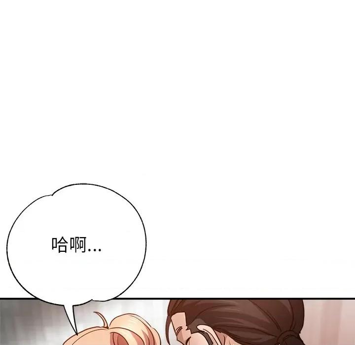 瑜珈初体验 瑜伽初体验-第 7 话 第162页