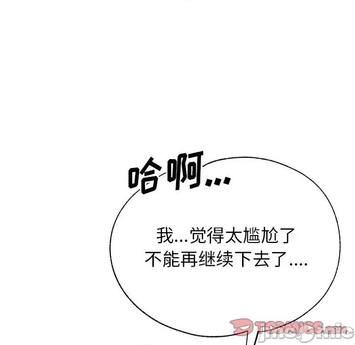 瑜珈初体验 瑜伽初体验-第 7 话 第165页