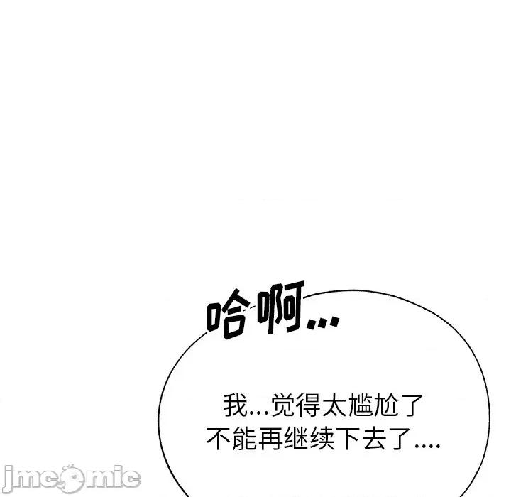 瑜珈初体验 瑜伽初体验-第 8 话 第5页