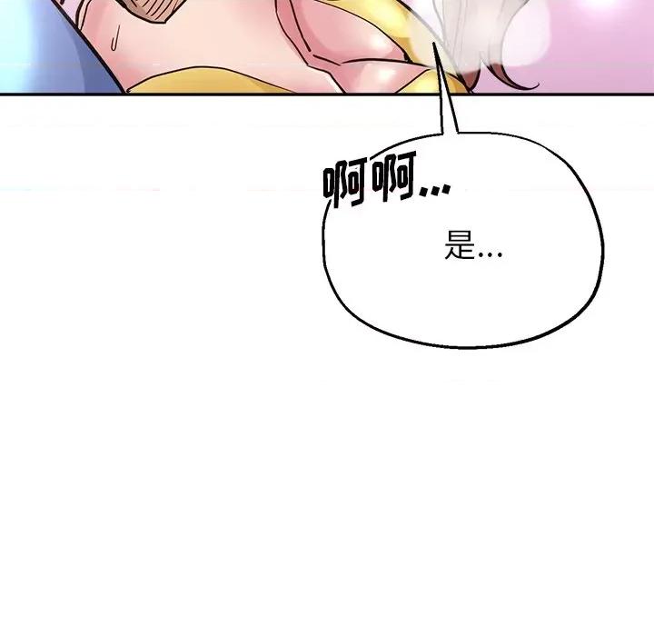 瑜珈初体验 瑜伽初体验-第 8 话 第13页