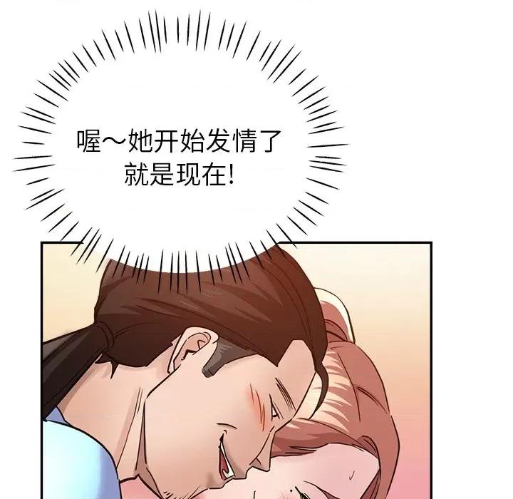 瑜珈初体验 瑜伽初体验-第 8 话 第22页