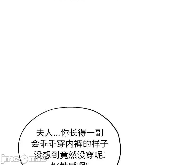 瑜珈初体验 瑜伽初体验-第 8 话 第35页