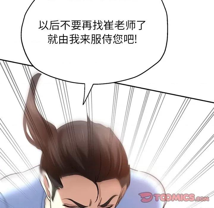 瑜珈初体验 瑜伽初体验-第 8 话 第39页