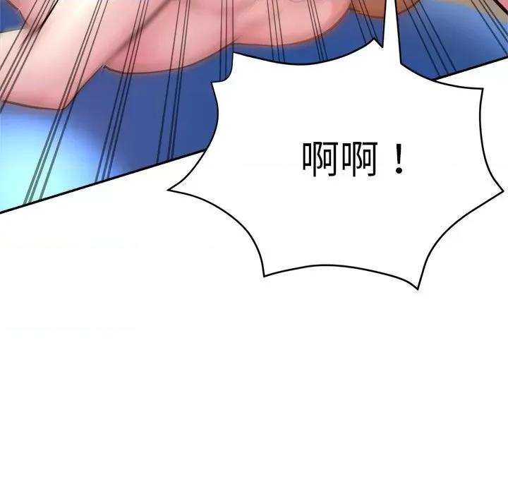 瑜珈初体验 瑜伽初体验-第 8 话 第41页