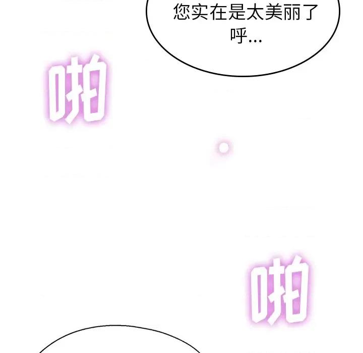 瑜珈初体验 瑜伽初体验-第 8 话 第46页