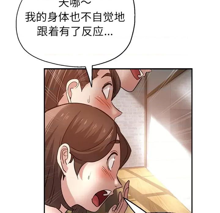 瑜珈初体验 瑜伽初体验-第 8 话 第53页