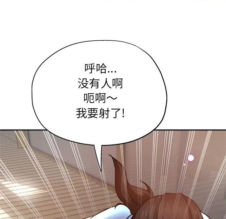 瑜珈初体验 瑜伽初体验-第 8 话 第61页