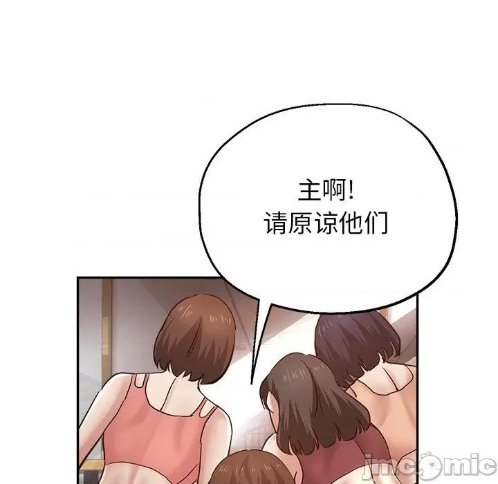 瑜珈初体验 瑜伽初体验-第 8 话 第65页