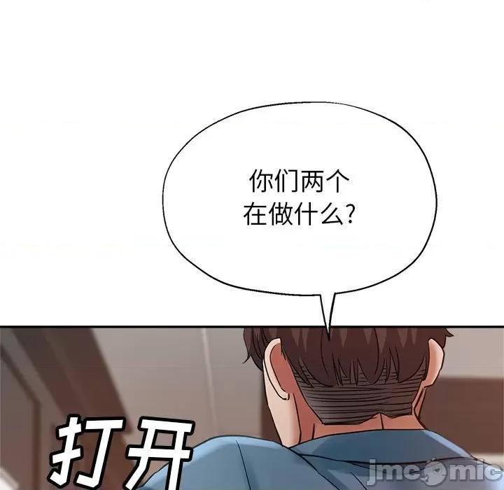瑜珈初体验 瑜伽初体验-第 8 话 第85页