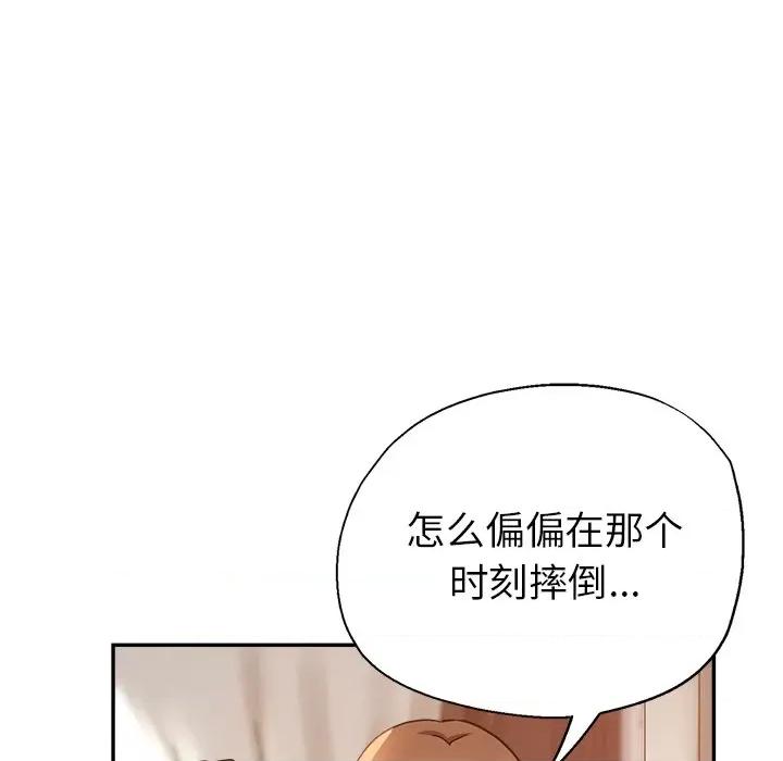 瑜珈初体验 瑜伽初体验-第 8 话 第94页